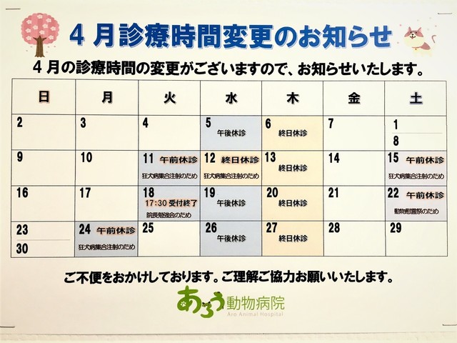 201704お知らせ・改.jpg