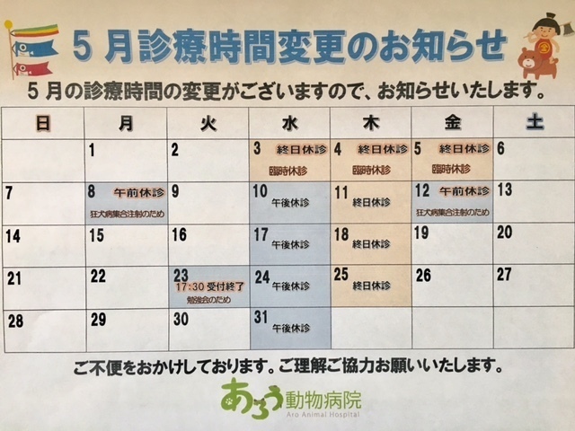 201705お知らせ・.jpg